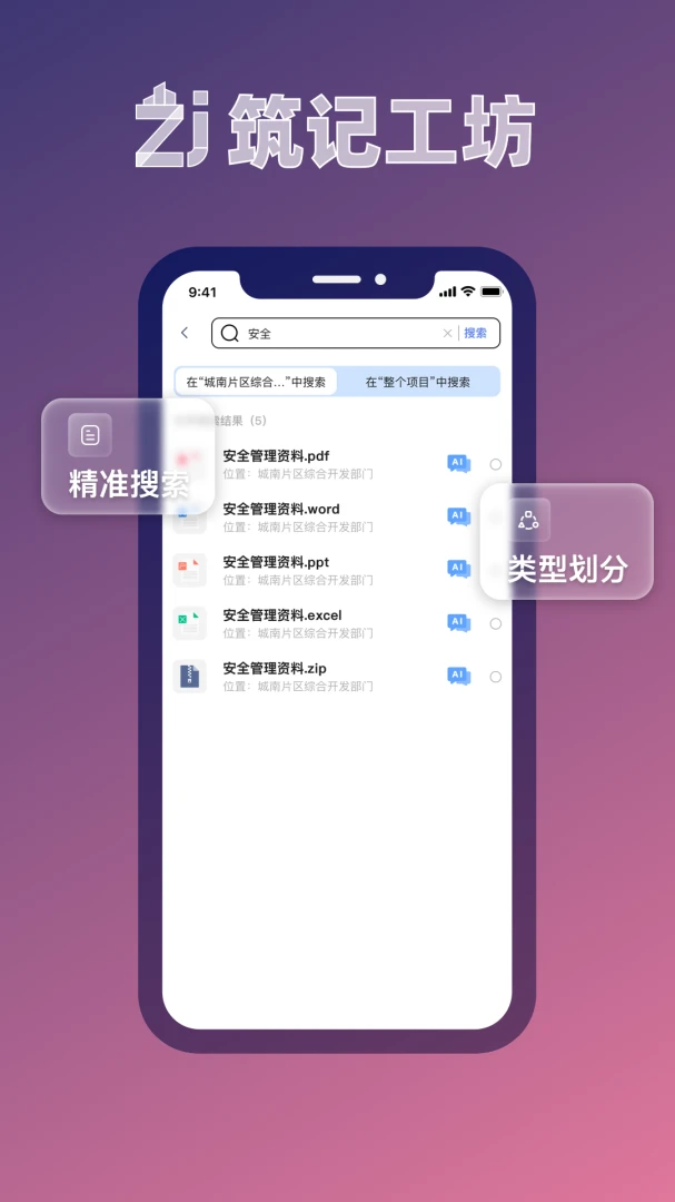 ���ǹ���(���ܰ칫����)v1.0.0 ��Ѱ�