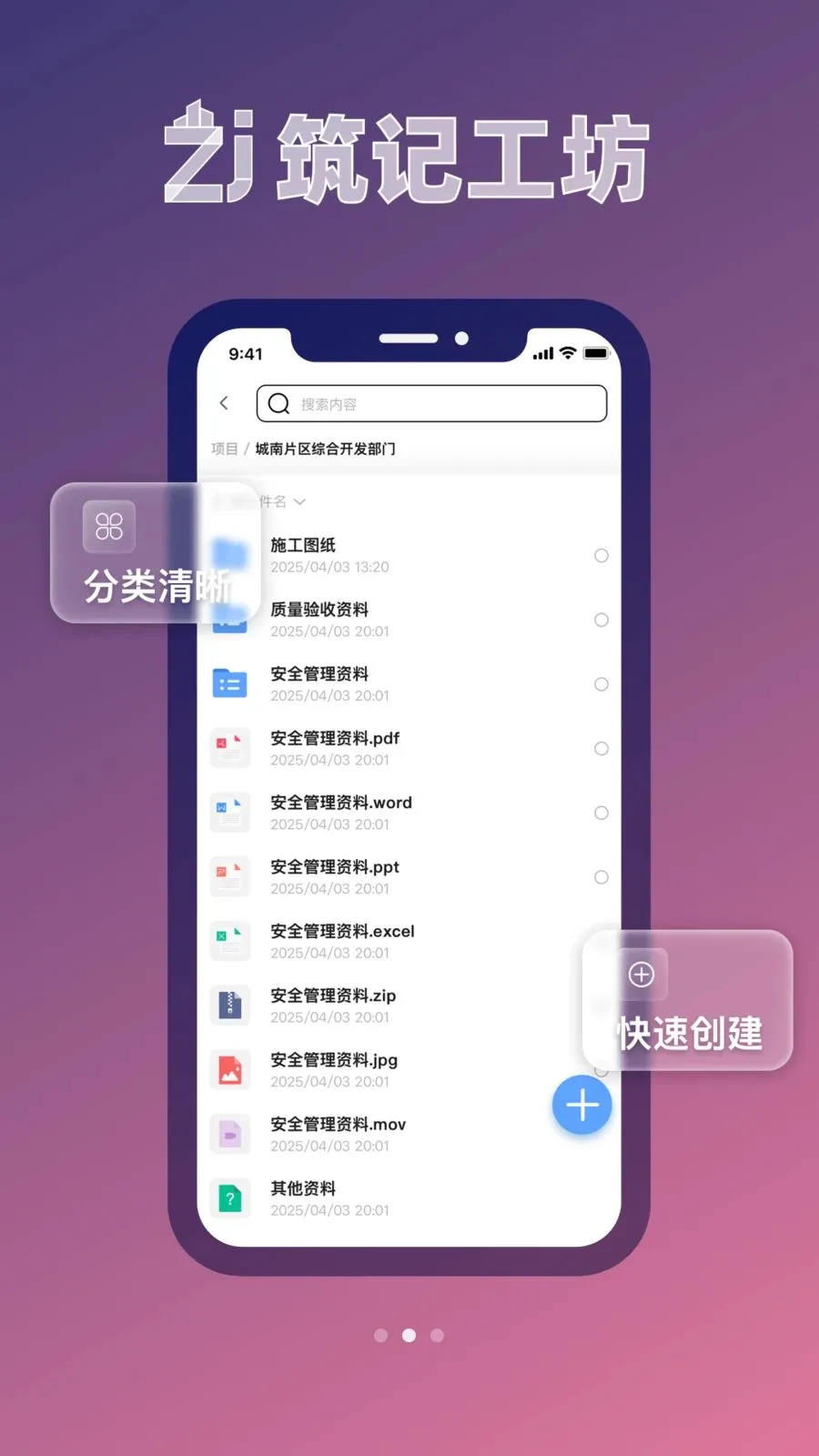 ���ǹ���(���ܰ칫����)v1.0.0 ��Ѱ�