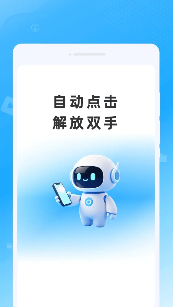 �������������(�Զ���������)v1.0.0 �ֻ���