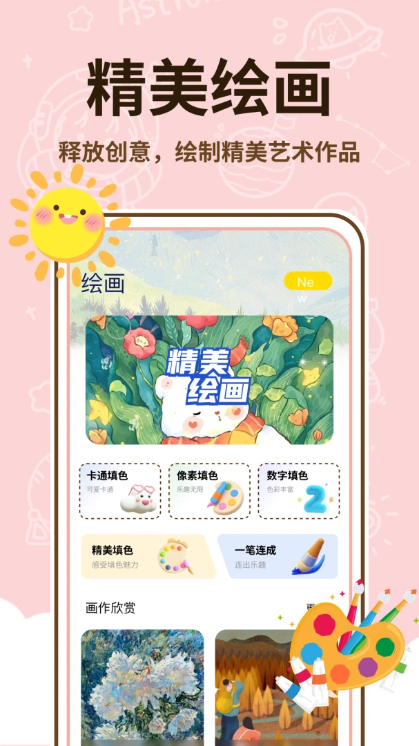 ��������ʦ2026���°汾v1.0.2 �ٷ�����