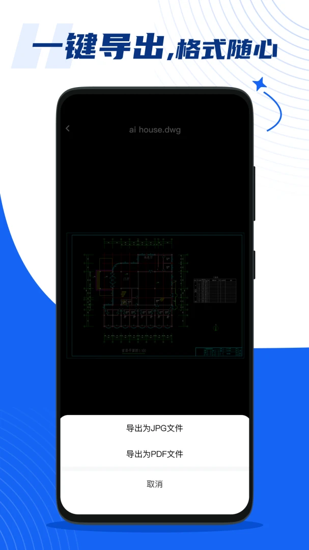 �ֻ����CAD��ͼ��(CAD��ͼ����)v1.0.1 ��׿��