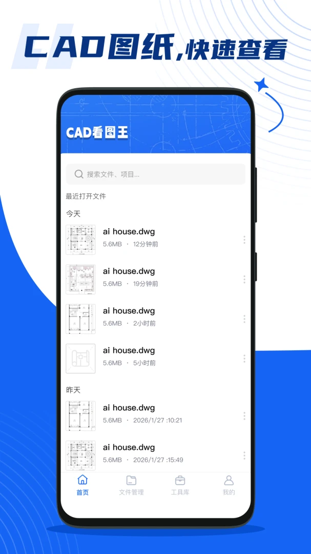 �ֻ����CAD��ͼ��(CAD��ͼ����)v1.0.1 ��׿��
