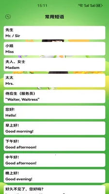 Ӣ�����100(Ӣ��ѧϰƽ̨)v1.2 �ֻ���