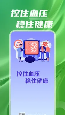 ѪѹѪ��Ѫ������(��������Ӧ��)v1.0.01.02 ��Ѱ�