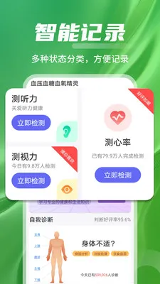 ѪѹѪ��Ѫ������(��������Ӧ��)v1.0.01.02 ��Ѱ�