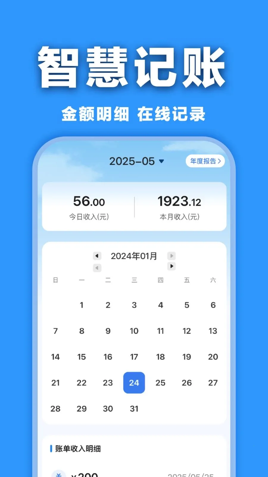 ���ӷ�Ʊ�������(���ӷ�Ʊ����)v1.0.0 �ٷ�����