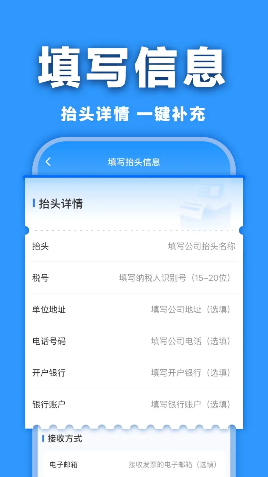 ���ӷ�Ʊ�������(���ӷ�Ʊ����)v1.0.0 �ٷ�����