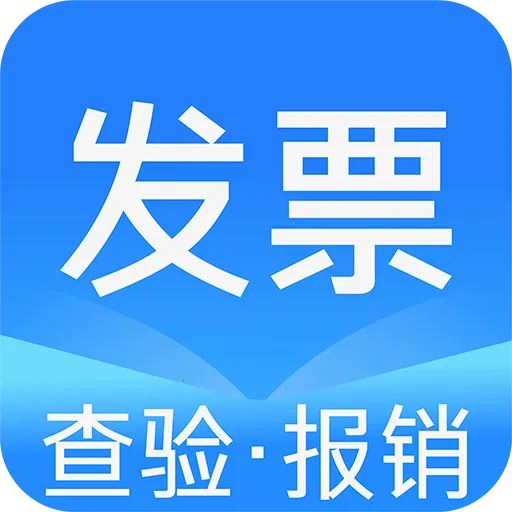 ���ӷ�Ʊ�������(���ӷ�Ʊ����)v1.0.0 �ٷ����� 