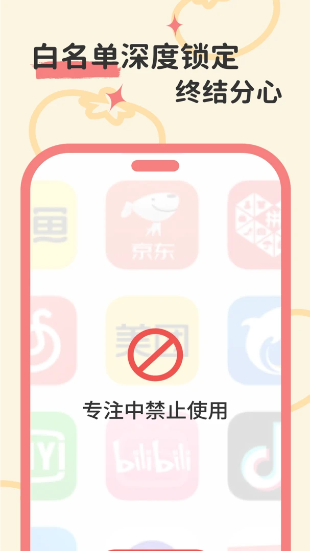 ����ʱ��(רעϵͳ)v1.0.0 ��Ѱ�