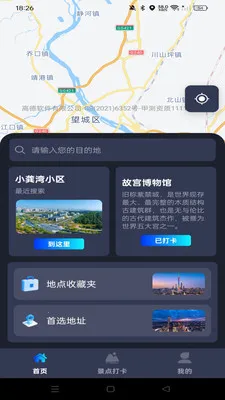 �߳���ͼ����2026�ٷ����°汾v1.0.0 ��׿��