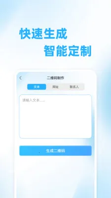 ��ά��ɨ���(��ά�빤��)v1.0.0 ��׿��