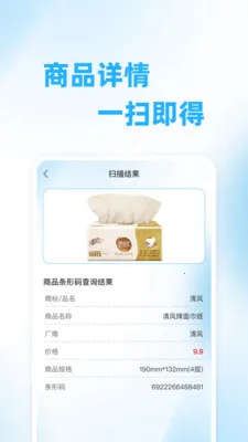 ��ά��ɨ���(��ά�빤��)v1.0.0 ��׿��