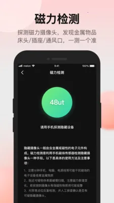 ̽���ʦ����ͷ���̽����(��˽����̽����)v1.3.3 ��Ѱ�