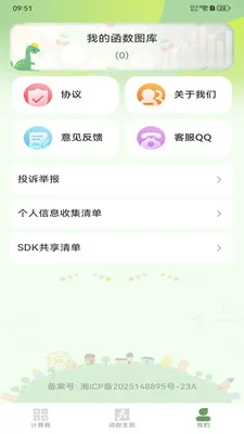 ����ֻ�������2026�ٷ����°汾v1.2.0 �ٷ�����