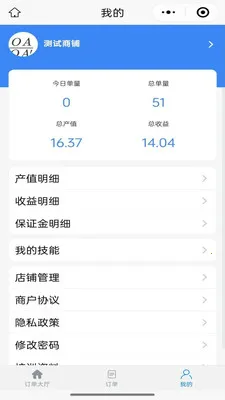 ��ͥά�޷���ƽ̨�̼Ҷ�(��ͥά�޷���)v1.0.2 �ٷ�����