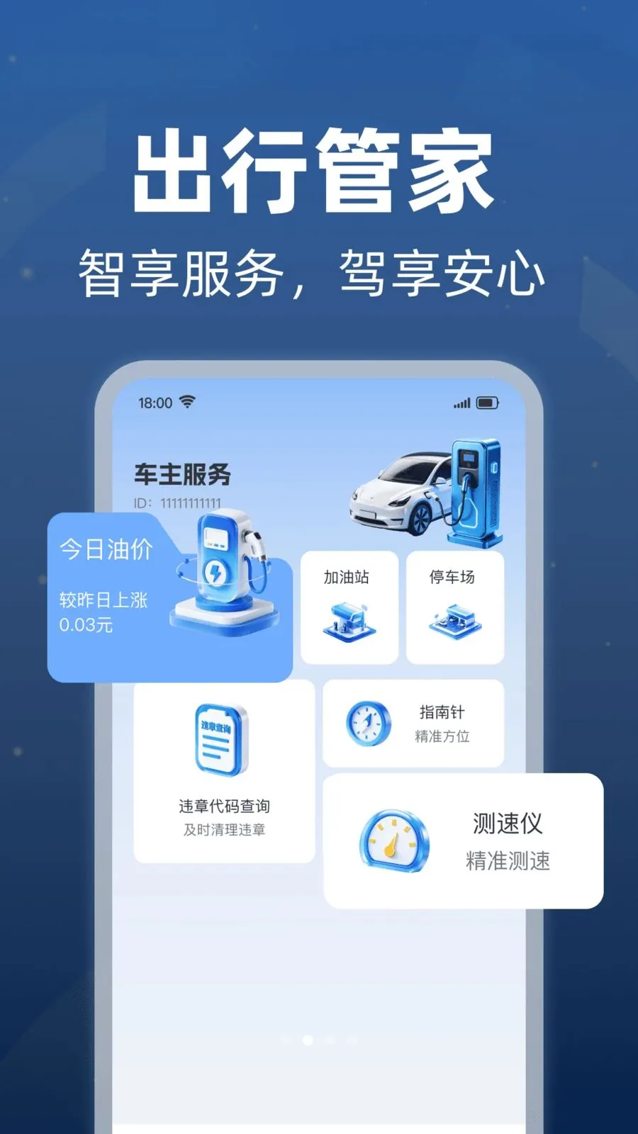 ���׮������ѯ(�������и���)v1.0.1 �ֻ���