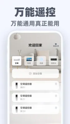 �����ֻ�ң��ͨ(�ֻ��ҵ�ң����)v1.0.3 �ٷ�����