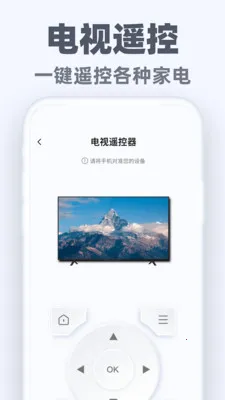 �����ֻ�ң��ͨ(�ֻ��ҵ�ң����)v1.0.3 �ٷ�����
