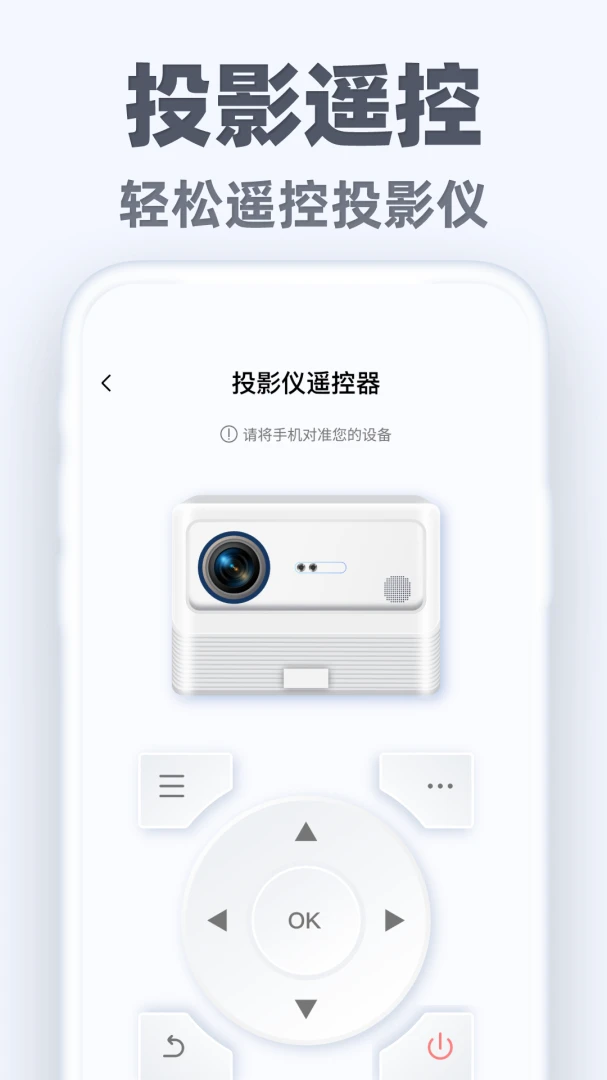 �����ֻ�ң��ͨ(�ֻ��ҵ�ң����)v1.0.3 �ٷ�����