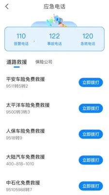 ��֪��ͨΥ��(����Υ�²�ѯ)v1.0.0 ��׿��