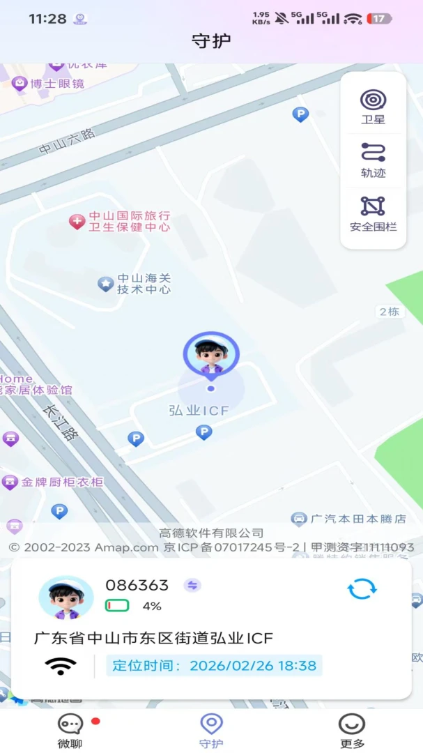 �����ػ������ֻ���v1.4.7 �ٷ�����