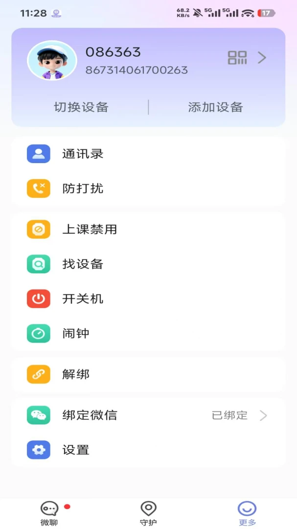 �����ػ������ֻ���v1.4.7 �ٷ�����