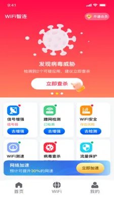 ȫ��wifi��������(WiFi�ܼҹ���)v1.0.8 ��׿��