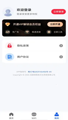 ȫ��wifi��������(WiFi�ܼҹ���)v1.0.8 ��׿��