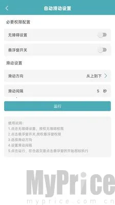 点点击器2026官方最新版本 点点击器2026官方最新版本