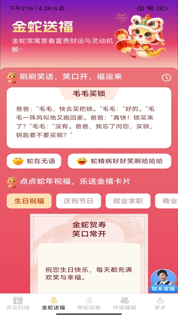 �����͸�2026���°汾v3.4.1.1 �ֻ���