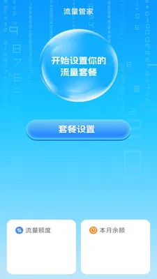 ��ʱ���������ܼҰ�׿���ֻ���v3.9.3.2 �ٷ�����