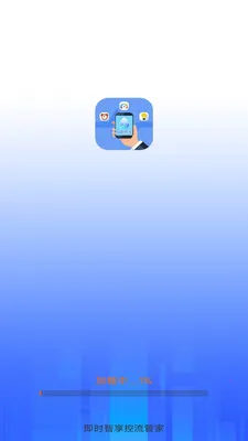 ��ʱ���������ܼҰ�׿���ֻ���v3.9.3.2 �ٷ�����