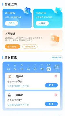 ��ʱ���������ܼҰ�׿���ֻ���v3.9.3.2 �ٷ�����