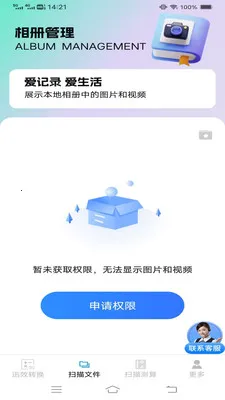 ѸЧת����ɨ�ܼ�(�๦��ɨ��ת��)v3.1.0.2 ��Ѱ�