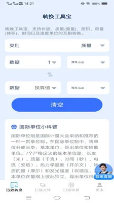 ѸЧת����ɨ�ܼ�(�๦��ɨ��ת��)v3.1.0.2 ��Ѱ�