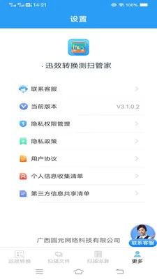 ѸЧת����ɨ�ܼ�(�๦��ɨ��ת��)v3.1.0.2 ��Ѱ�