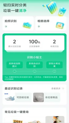 ��������ɨ��2026���°汾v4.0.6.1 ��Ѱ�