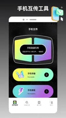 ios�ֻ���¡����(�ֻ��ļ���������)v1.3 �ֻ���