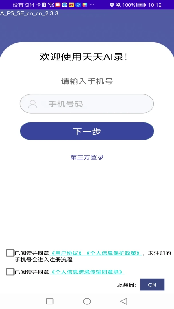 Ocean Speech2026���°汾v2.8.5 �ٷ�����
