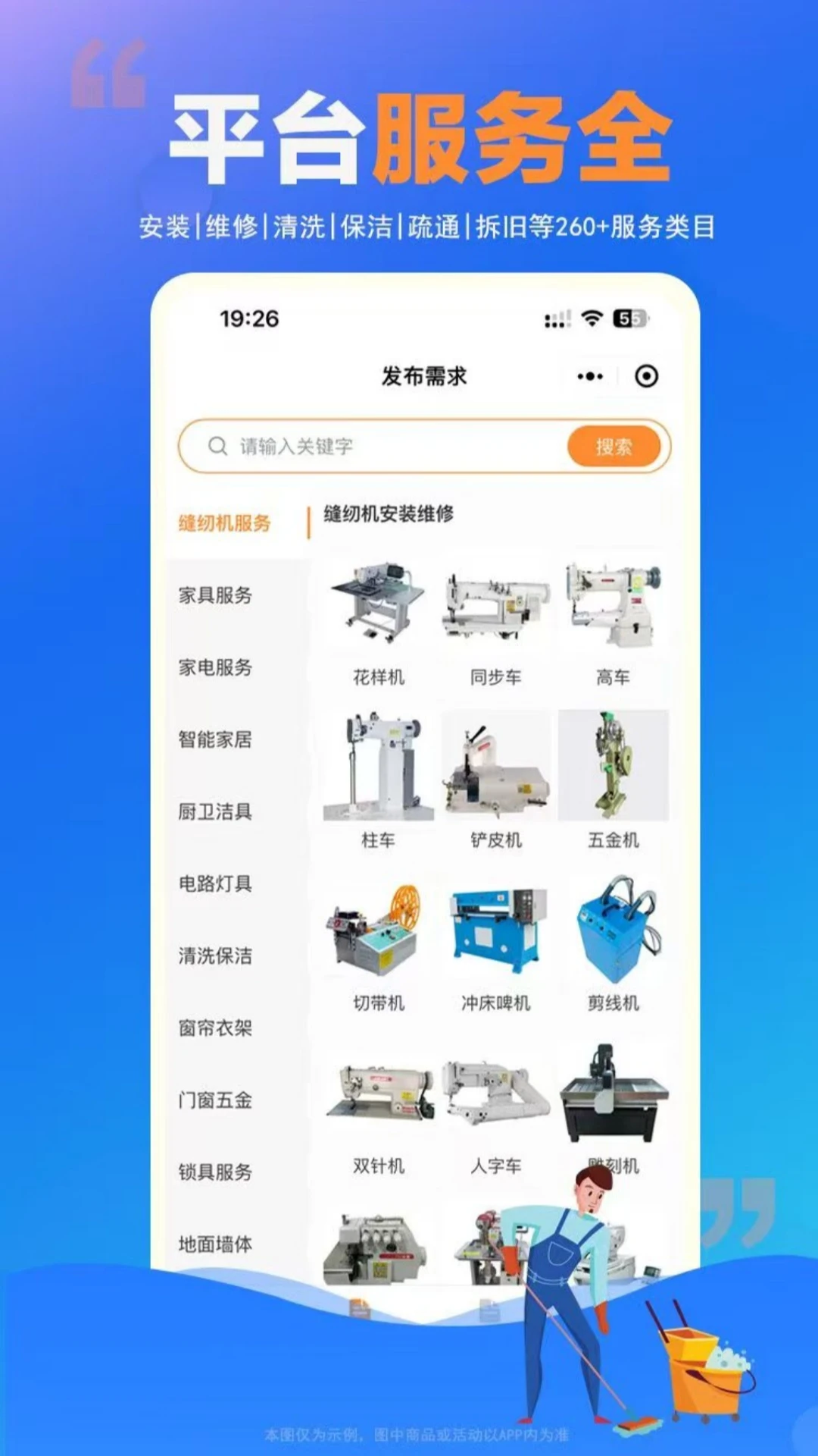 ʦ���嵽�������ֻ���v1.0.25 ��׿��