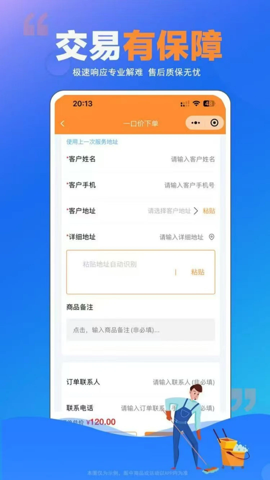ʦ���嵽�������ֻ���v1.0.25 ��׿��