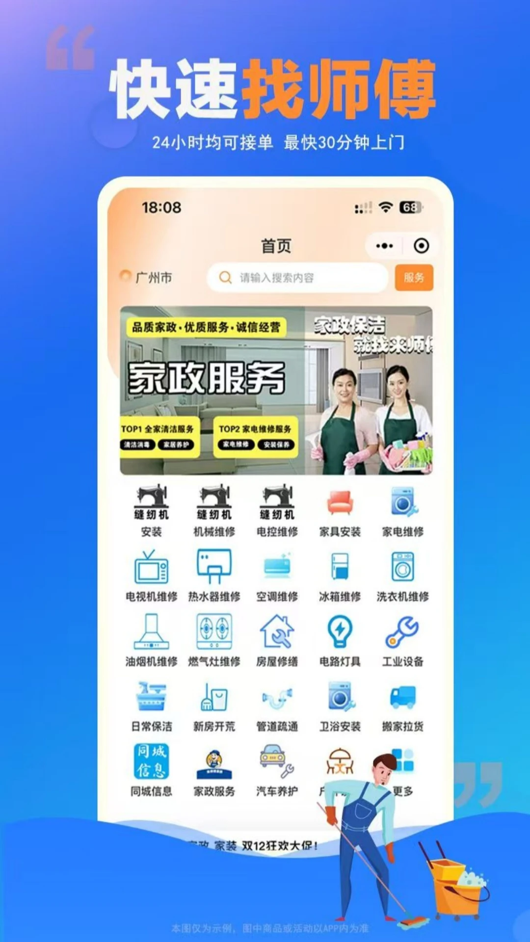 ʦ���嵽�������ֻ���v1.0.25 ��׿��