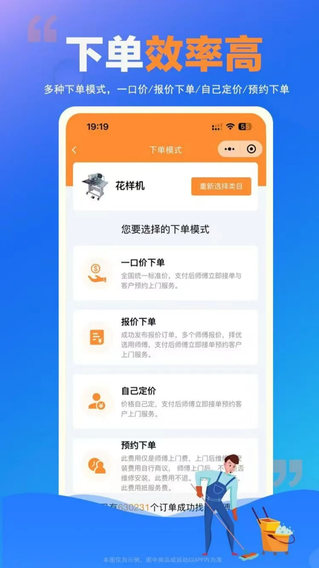 ʦ���嵽�������ֻ���v1.0.25 ��׿��
