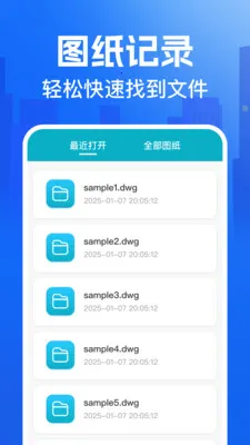 CAD�쿴ͼ����׿���ֻ���v1.0.0 �ٷ�����