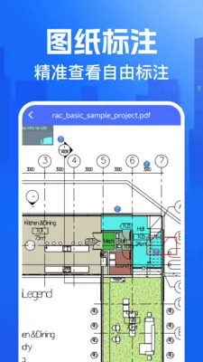 CAD�쿴ͼ����׿���ֻ���v1.0.0 �ٷ�����