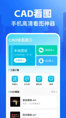 CAD�쿴ͼ����׿���ֻ���v1.0.0 �ٷ�����