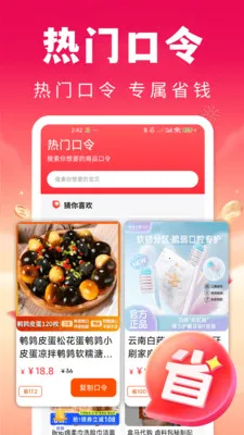 ʡ�Ŀ칺�ؼ۰�׿���ֻ���v1.0.1 �ֻ���