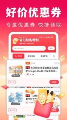 ʡ�Ŀ칺�ؼ۰�׿���ֻ���v1.0.1 �ֻ���