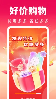 ʡ�Ŀ칺�ؼ۰�׿���ֻ���v1.0.1 �ֻ���