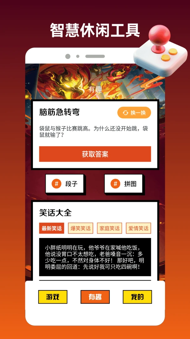����������2(�๦������Ӧ��)v1.5 �ֻ���